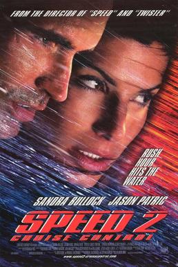 Speed 2: Cruise Control สปีด 2 เร็วกว่านรก (1997)